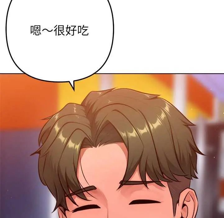不只是朋友第24話