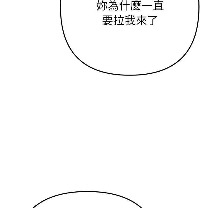 不只是朋友第24話