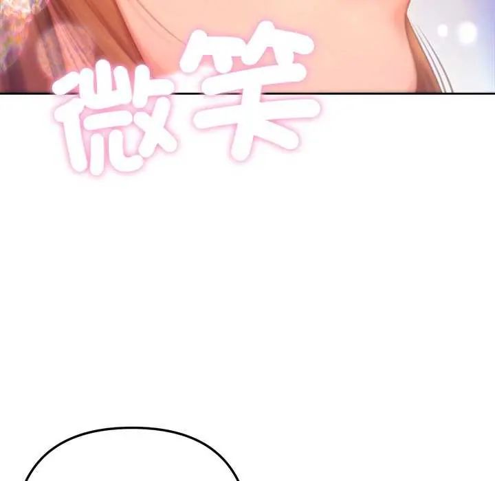不只是朋友第24話