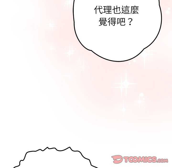 不只是朋友第24話