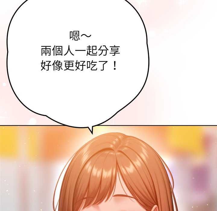 不只是朋友第24話