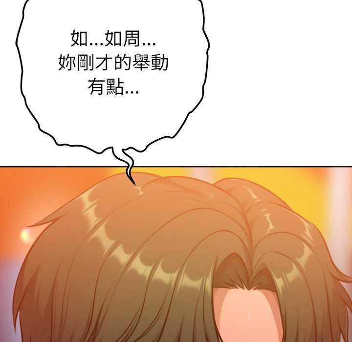 不只是朋友第24話