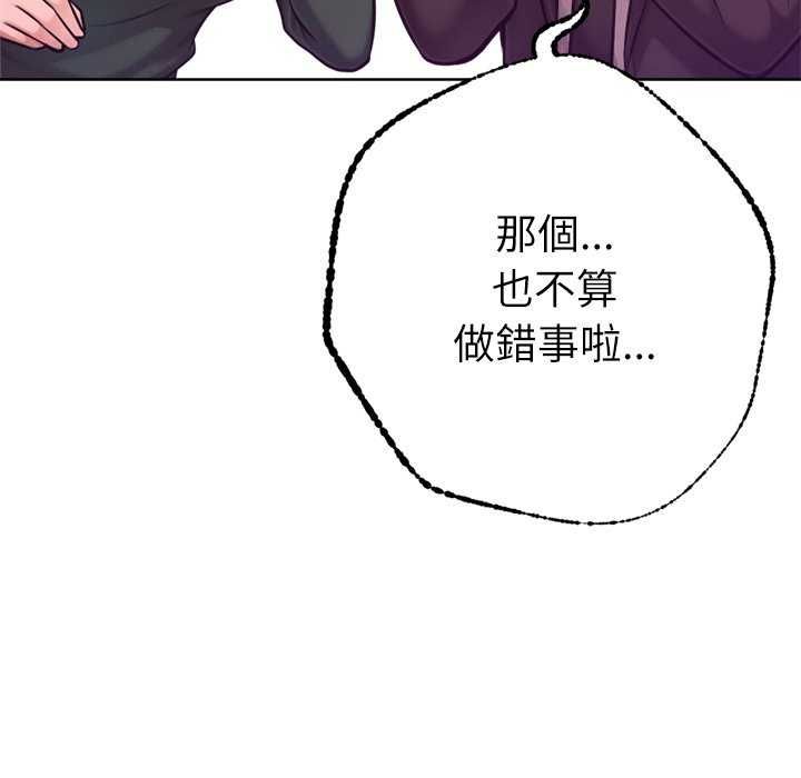 不只是朋友第24話