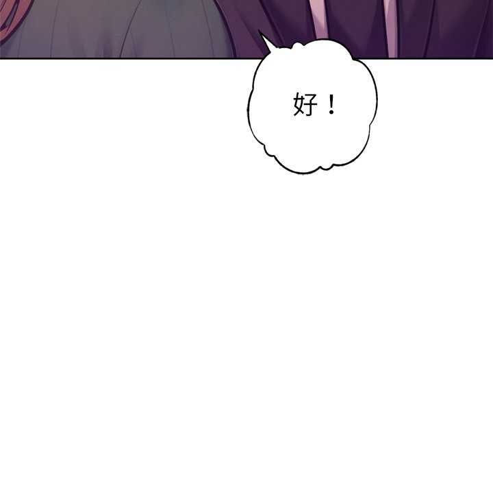 不只是朋友第24話