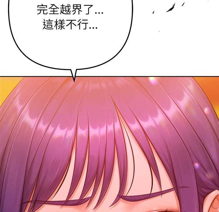 不只是朋友第24話