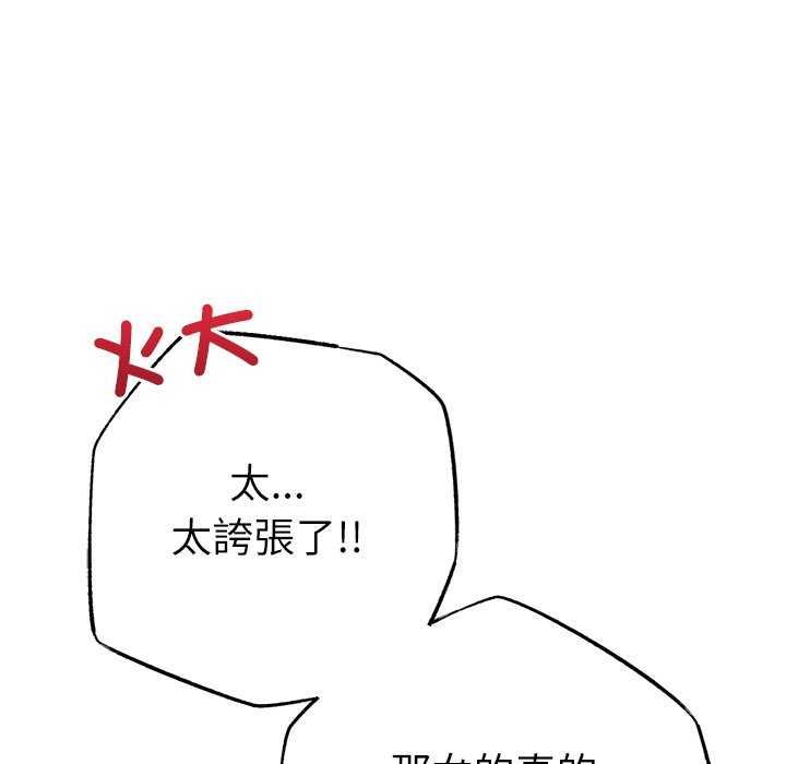 不只是朋友第24話