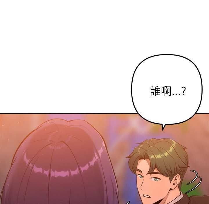 不只是朋友第24話