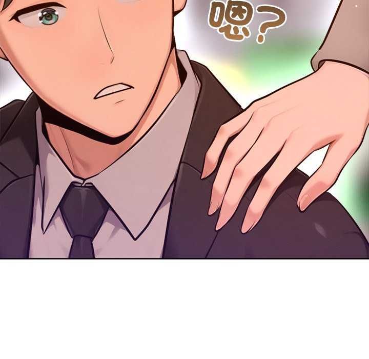 不只是朋友第24話
