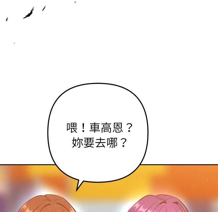 不只是朋友第24話