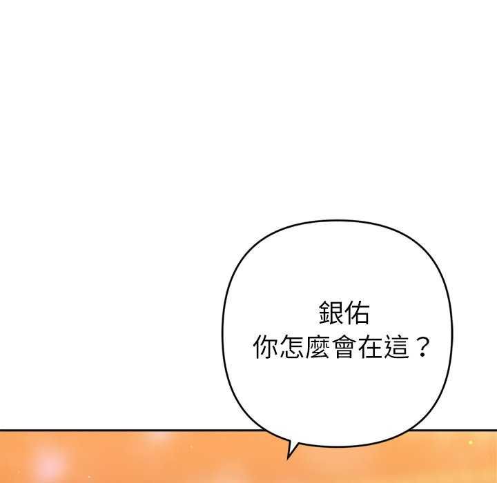 不只是朋友第24話