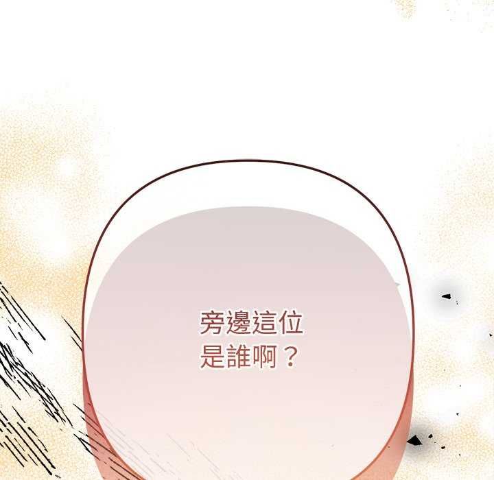 不只是朋友第24話