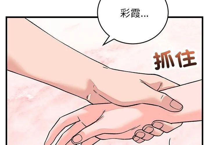 少爺的替身第62話