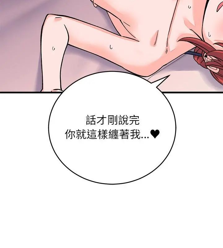 少爺的替身第62話