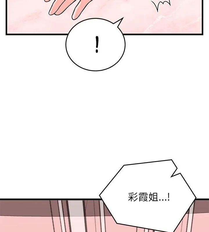 少爺的替身第62話