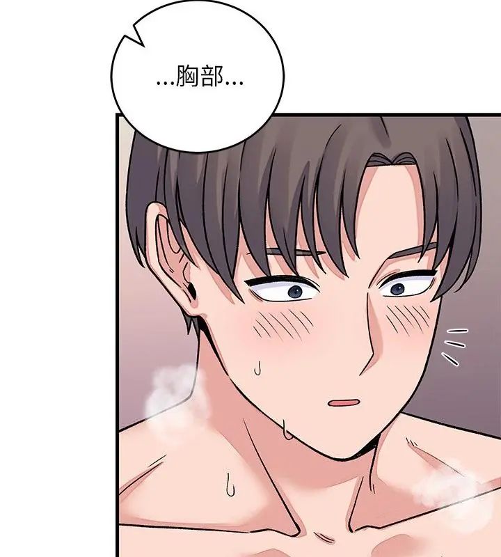 少爷的替身第62話