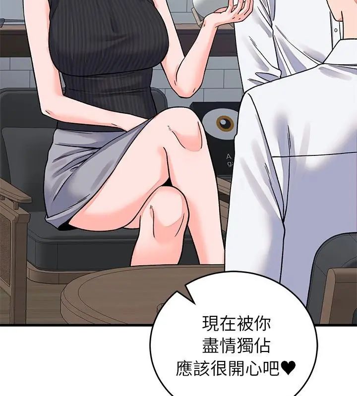 少爺的替身第62話