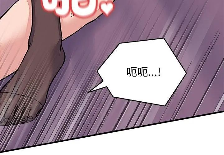 少爷的替身第62話