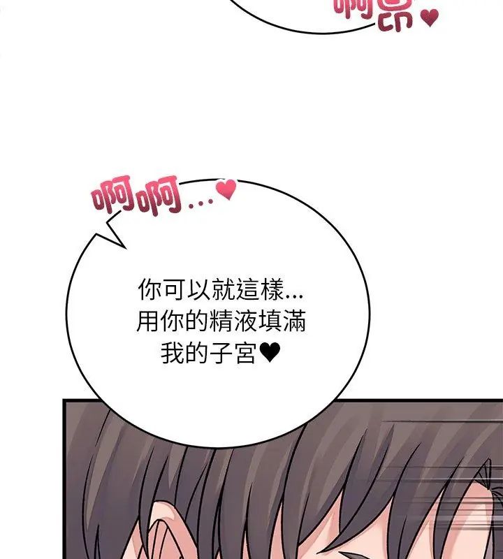 少爺的替身第62話