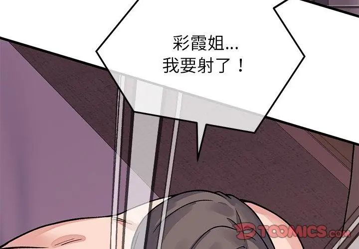 少爺的替身第62話