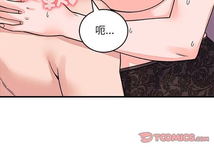 少爺的替身第62話