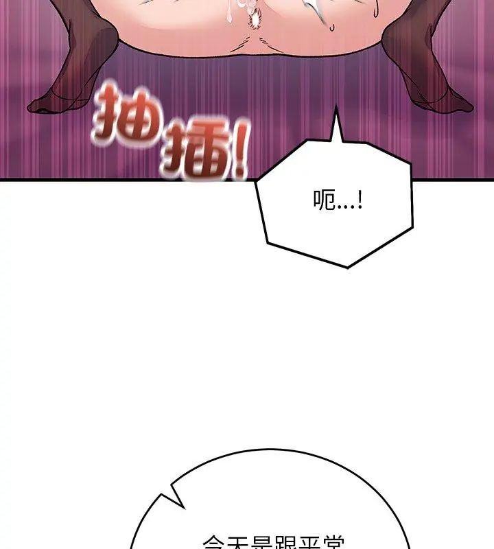 少爺的替身第62話