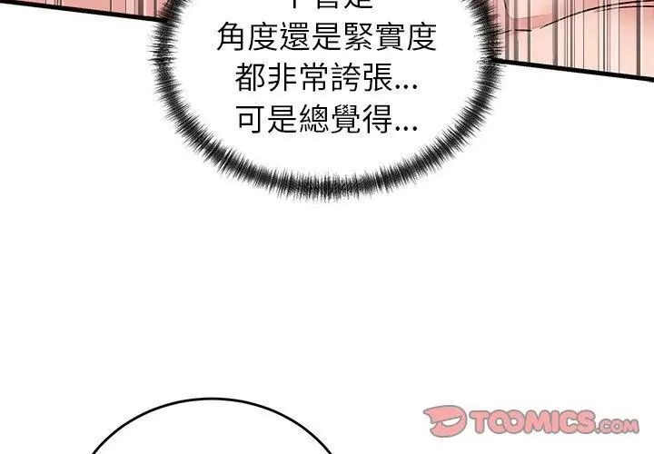 少爺的替身第62話
