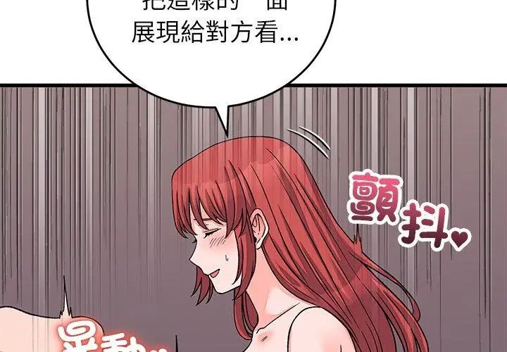 少爺的替身第62話