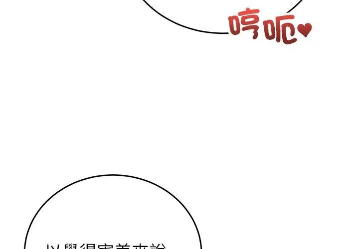 少爺的替身第62話