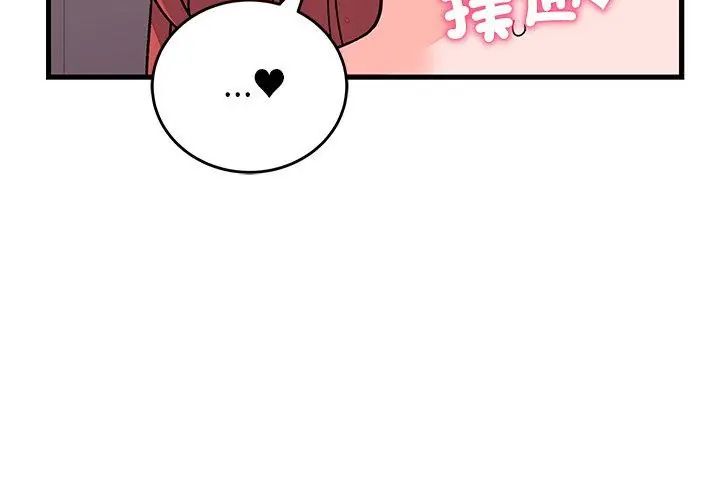 少爺的替身第62話