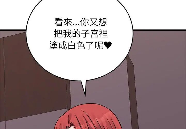 少爺的替身第62話