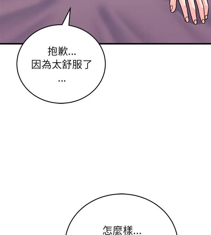 少爺的替身第62話