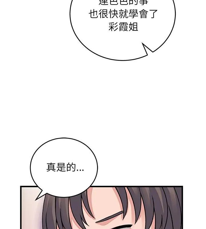 少爷的替身第62話