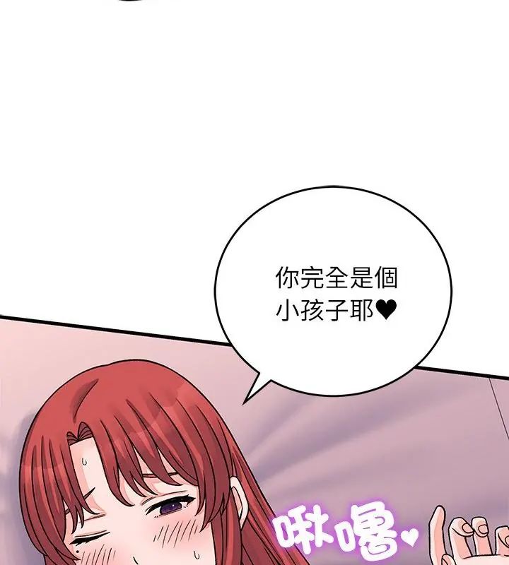少爺的替身第62話