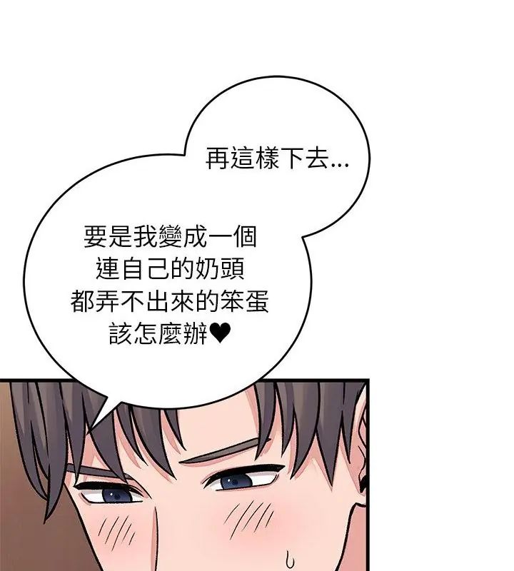 少爺的替身第62話