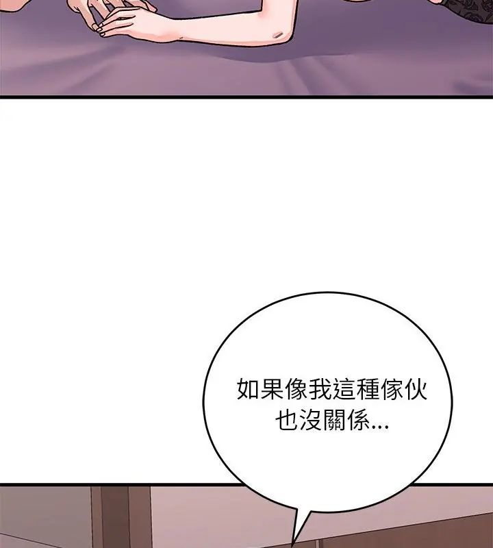 少爺的替身第62話