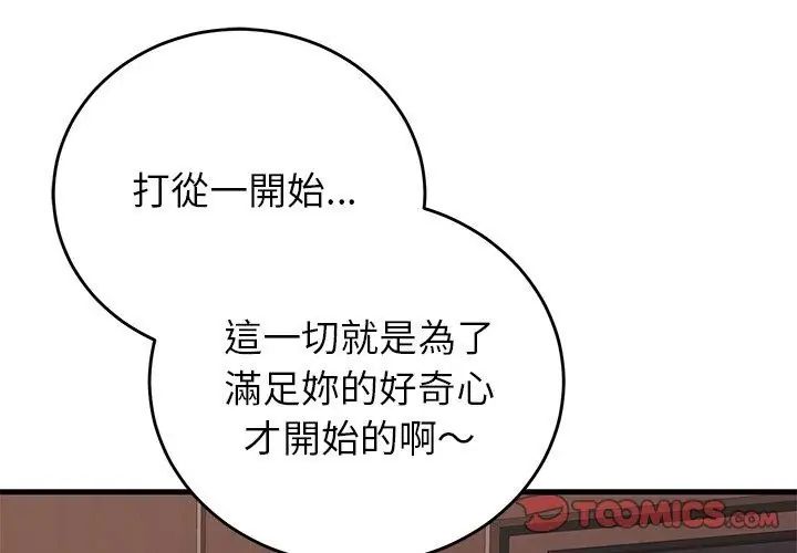 少爺的替身第62話