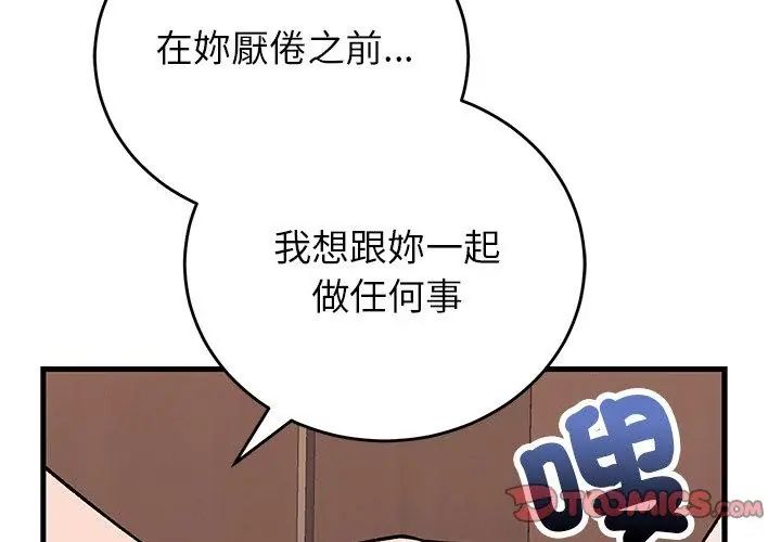 少爺的替身第62話