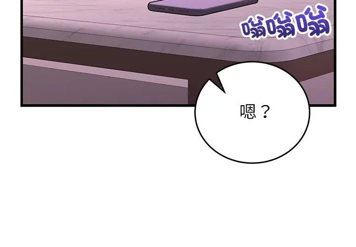 少爷的替身第62話