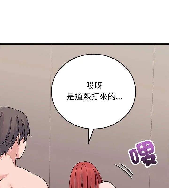 少爷的替身第62話