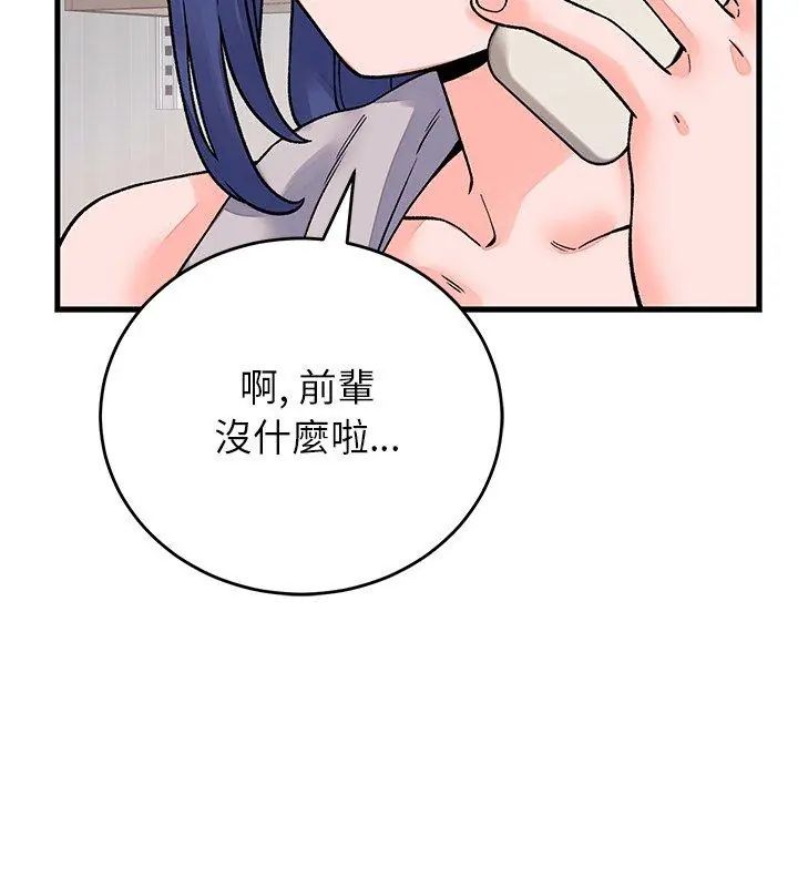 少爺的替身第62話