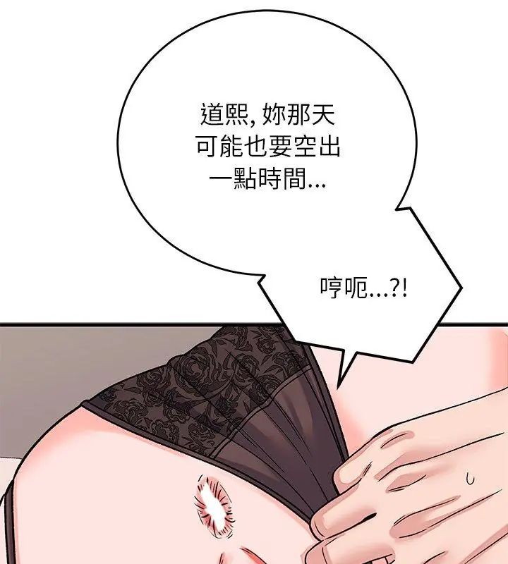 少爺的替身第62話