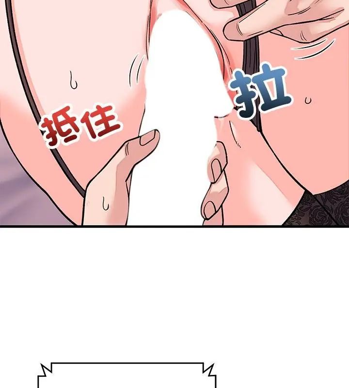 少爷的替身第62話
