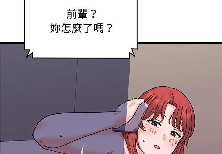 少爷的替身第62話