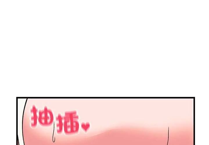 少爺的替身第63話