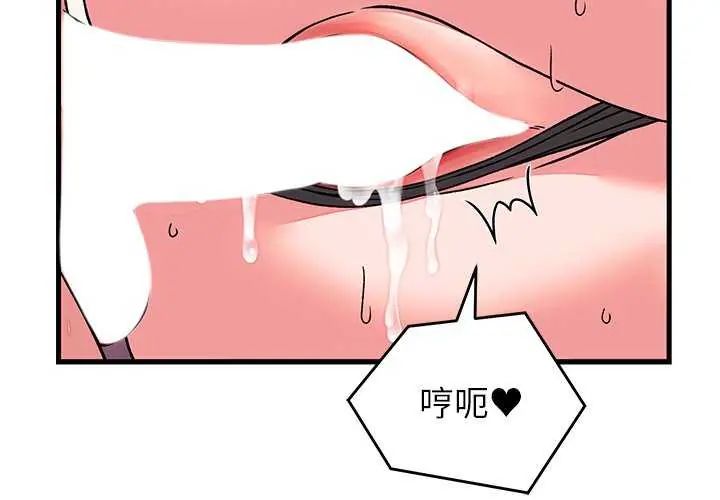 少爺的替身第63話