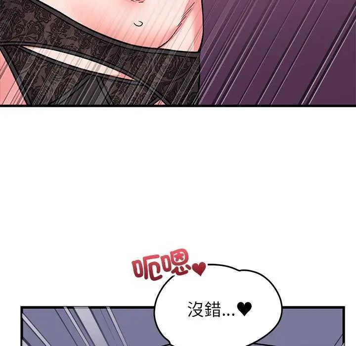 少爺的替身第63話