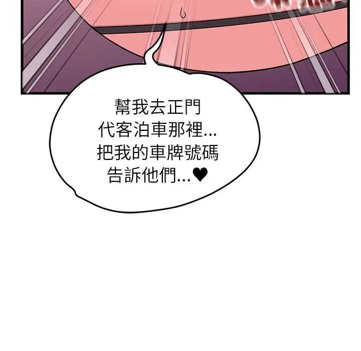 少爺的替身第63話