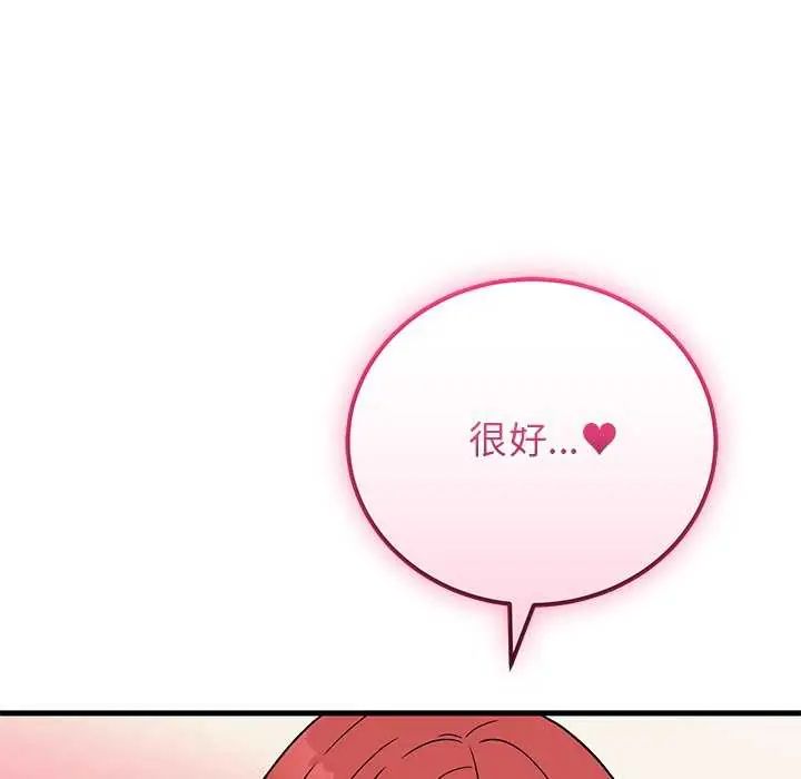 少爺的替身第63話