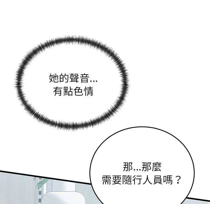 少爺的替身第63話
