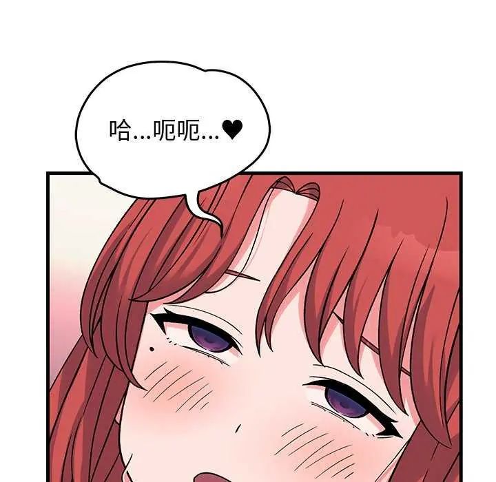 少爺的替身第63話